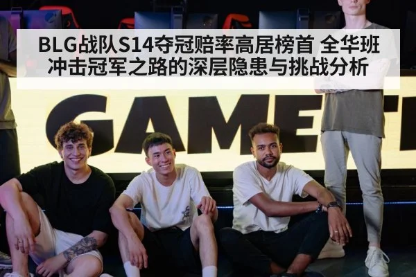 BLG esports team